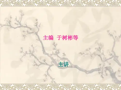 管理会计1(1)ppt课件