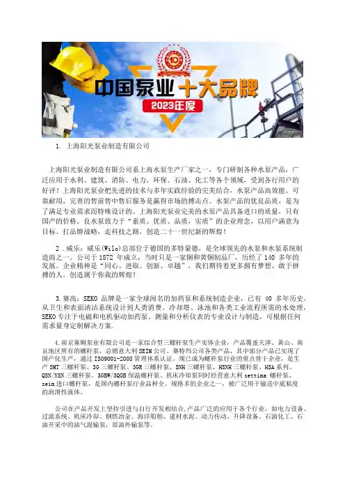水井自吸泵型号十大品牌企业排行榜