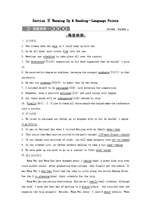 2019_2020学年高中英语Unit3TraveljournalSectionⅡWarmingUp