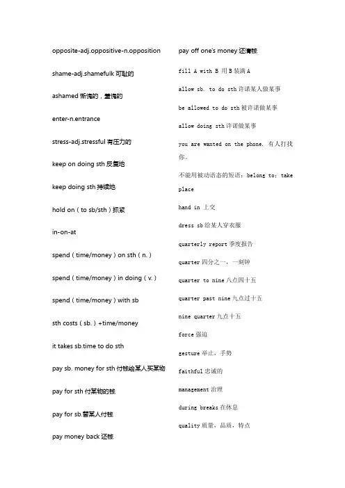 初中九年级英语unit6caringforyourhealth定语从句练习及单元测试