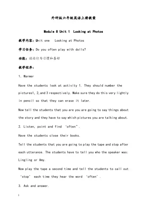外研版英语六年级上册module 8《unit 1 looking at photos》优秀教案2篇(重点资料).doc