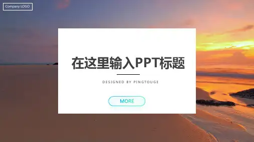 经典高端流行个性立体动态计划总结ppt模板