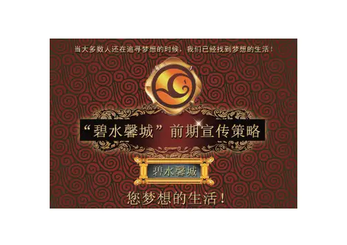 新大唐营销文案
