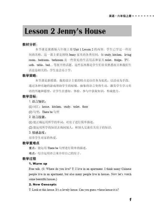Lesson 2 Jenny's House