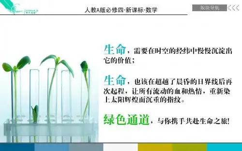 第二章 平面向量数量积的物理背景及其含义