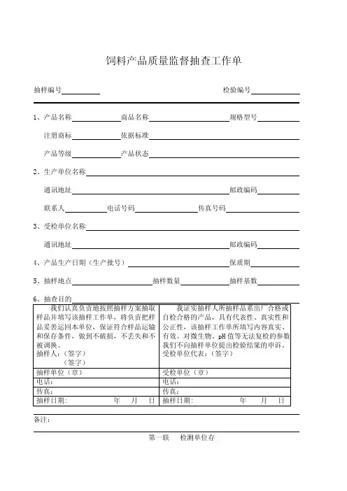 样品交接记录