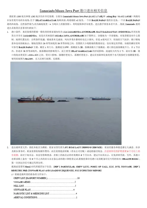 Samarinda port information