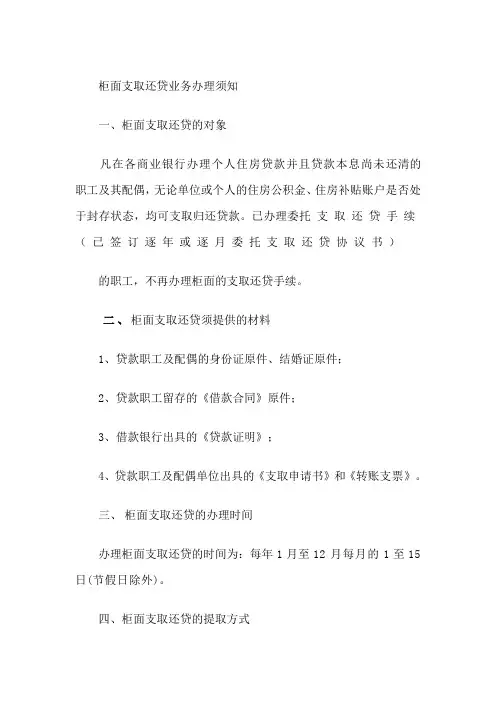 南京市住房公积金逐月还贷申请流程