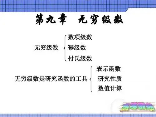 ch9-习题课