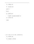 财大会计学原理练习册第六章答案汇总