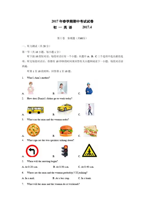 江苏省无锡市滨湖区16—17学年下学期七年级期中考试英语试题(附答案)$843531