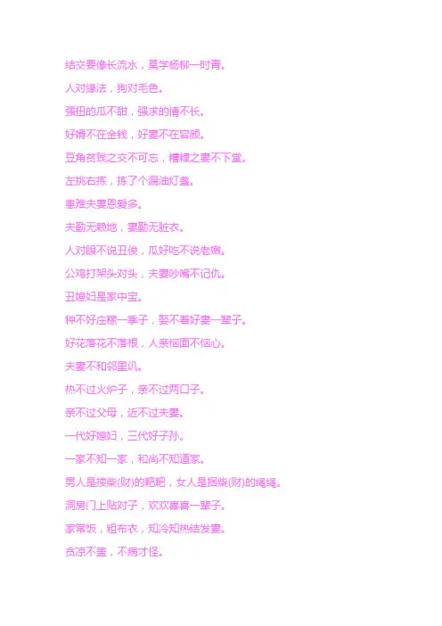 歇后语
