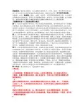 美丽是一种错误辩论内容
