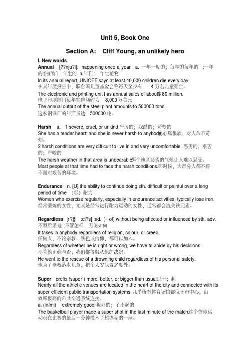 新视野大学英语第三版读写教程第一册第五单元SectionA：CliffYoung,anunlikelyhero教案