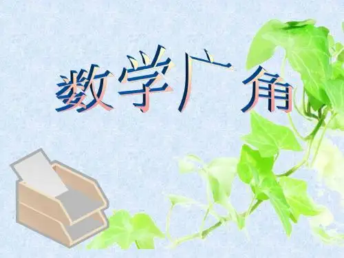 抽屉原理.ppt1