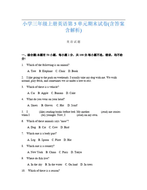 小学三年级上册I卷英语第5单元期末试卷(含答案含解析) 2
