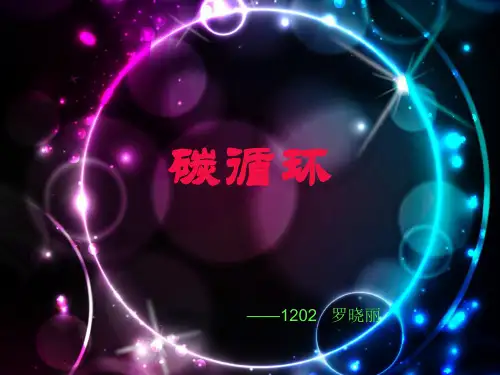 碳循环