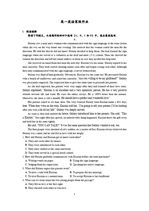 高一英语寒假作业10