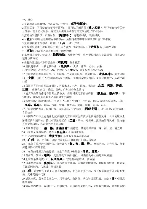 菜点酒水A