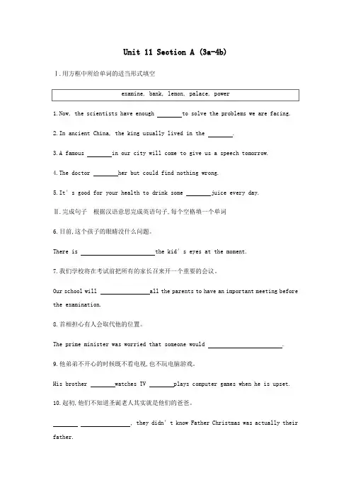 人教新目标九年级英语全册Unit 11 Sad movies