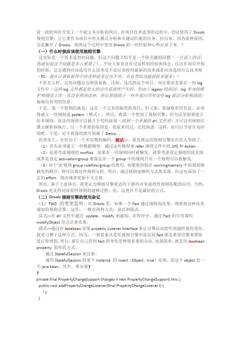 Drools 规则引擎的使用总结