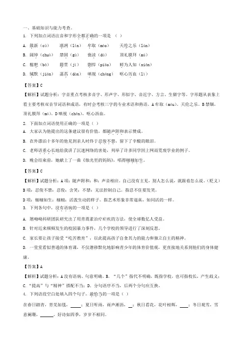 贵州省安顺市2018年中考真题试题(语文 解析版)含答案