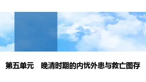 第15课 两次鸦片战争 课件高一上学期统编版(2019)必修中外历史纲要上