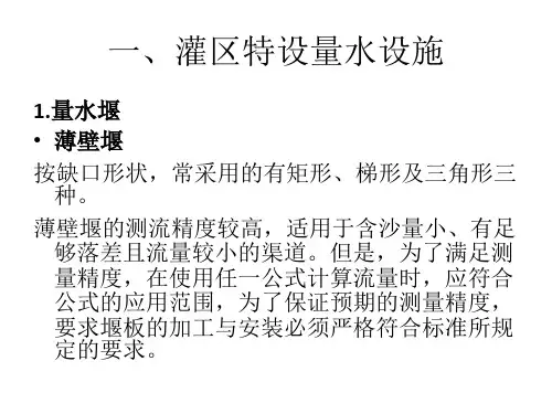 长喉槽