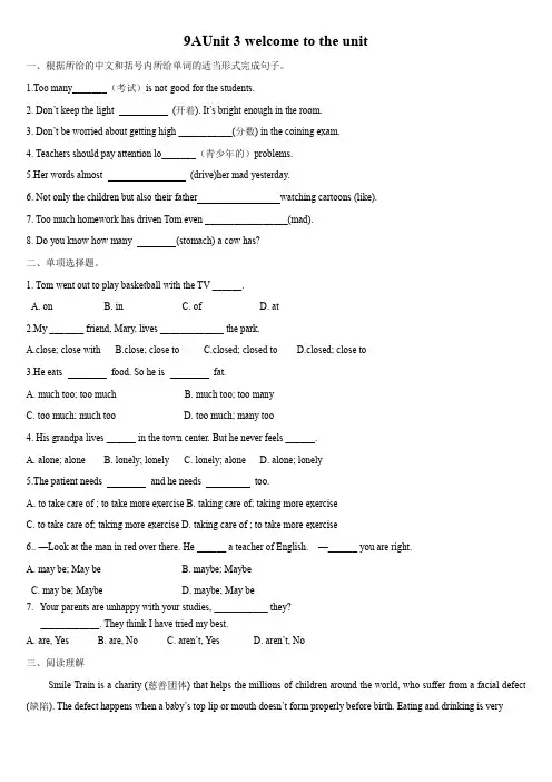 牛津译林版九年级英语上册Unit 3 Teenage problems  Unit 3 Welcom
