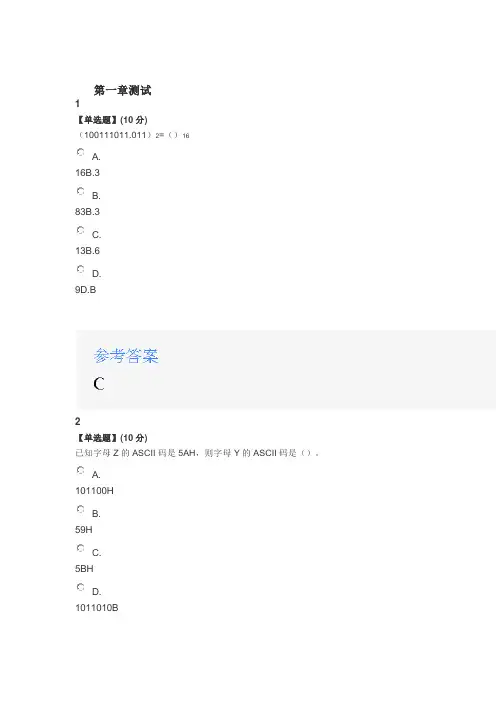 智慧树知道网课《数字电子技术(山东联盟—中国石油大学(华东))》课后章节测试满分答案1