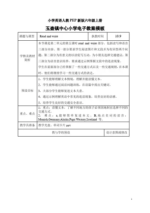小学英语人教PEP新版六年级上册Unit 2read and write