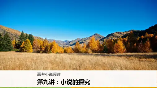 烽火岁月ppt3(6份) 人教课标版2