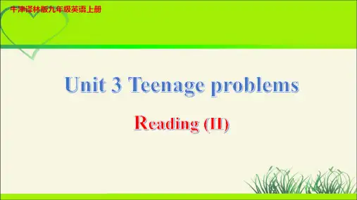 牛津译林版九年级英语上册Unit 3 Teenage problems第3课时示范课教学课件