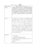 2016年外研版八年级英语下Module3 Unit1教案(英语教案)