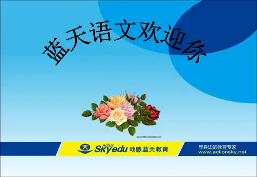 五年级第三课阅读悠悠故乡情