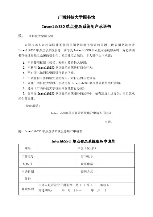 广西科技大学图书馆