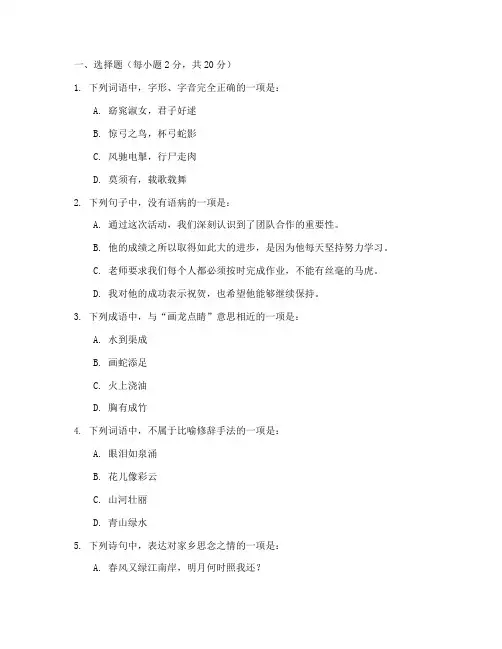 职高语文试卷期中