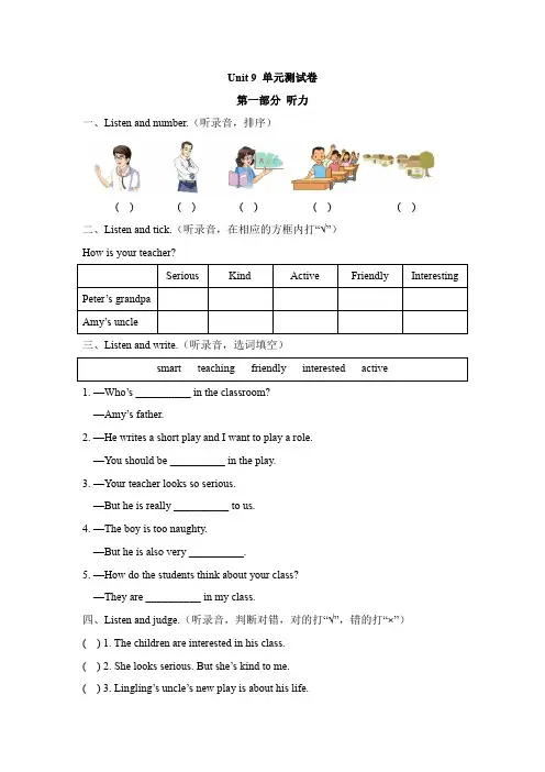 【湘少版】五年级下册英语Unit 9 单元测试卷含答案