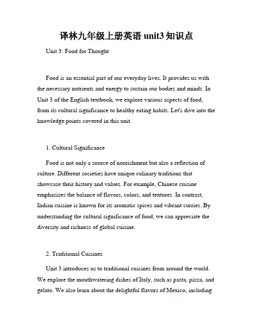译林九年级上册英语unit3知识点