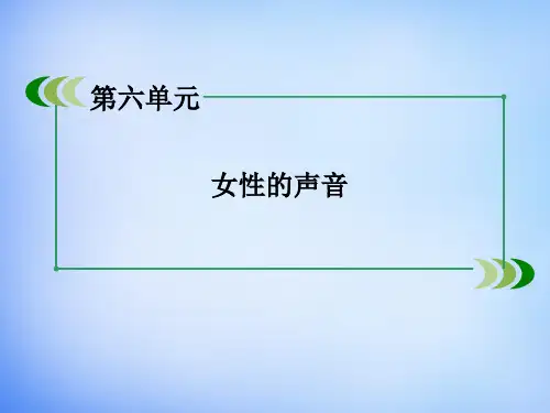 2015-2016高中语文 第11课《小团圆媳妇之死》课件 新人教版选修《中国小说欣赏》