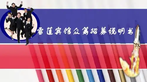 《私募股权基金》PPT
