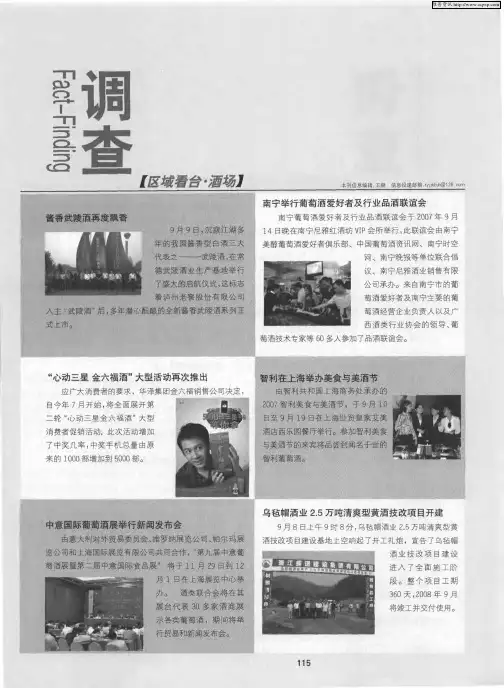 区域看台·酒场