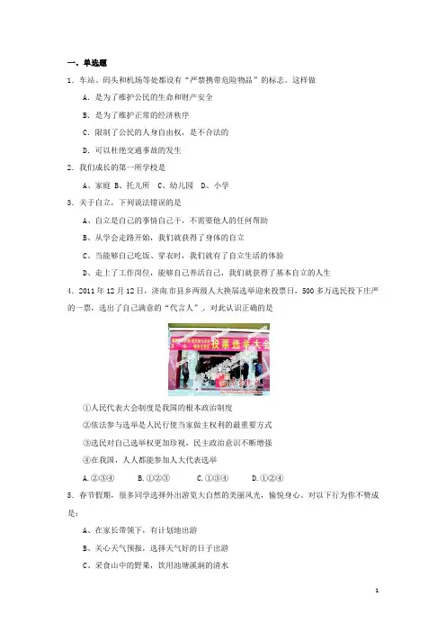 浙江省湖州市九年级政治试卷 新人教版