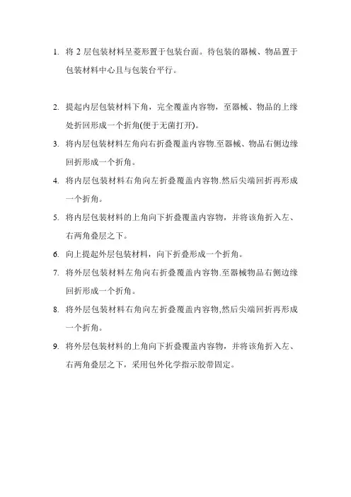 口腔器械消毒打包规范流程