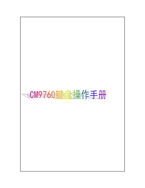 操作手册P