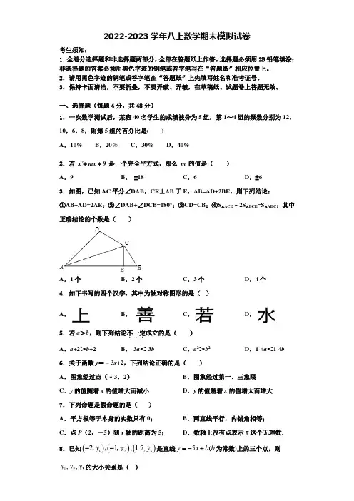 2022-2023学年陕西省榆林市八年级数学第一学期期末监测试题含解析