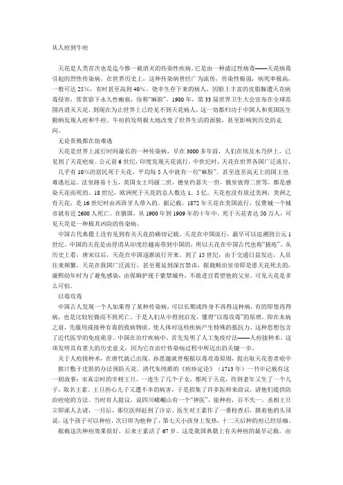 医学史上的重大事件