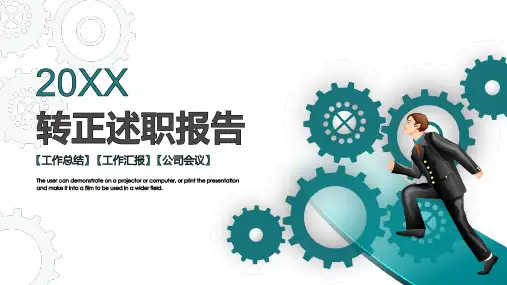 2020质量管理、测试主管年终个人总结与工作总结述职报告PPT