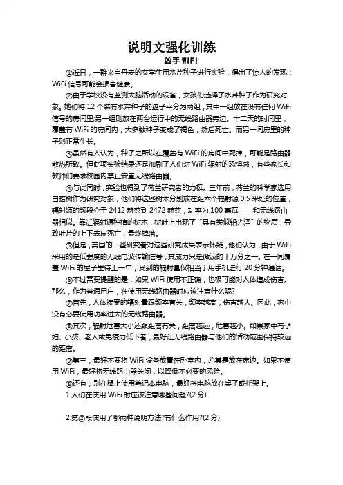 说明文阅读1