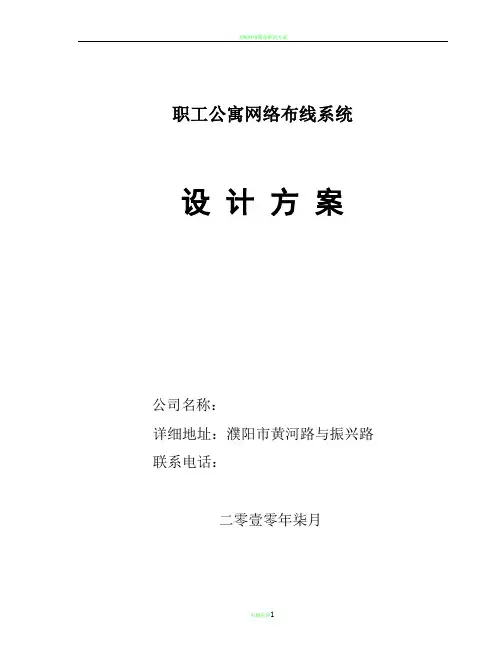 无线有线网络解决方案